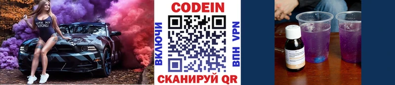 наркотики  Сим  Кодеиновый сироп Lean напиток Lean (лин) 