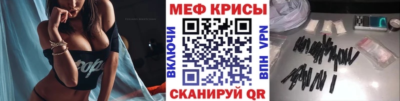 Меф мяу мяу Сим