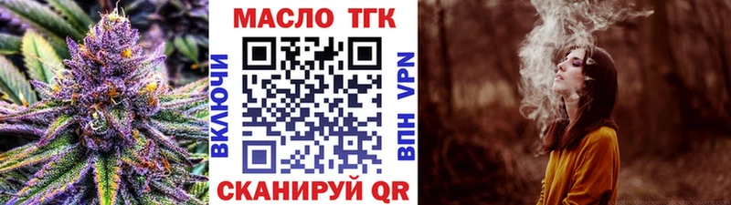 ТГК THC oil  Сим 